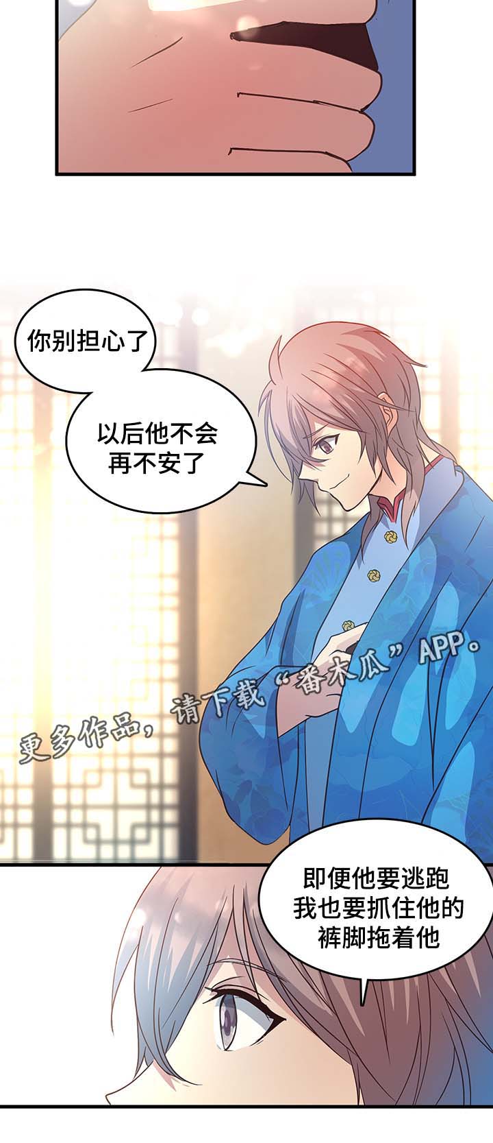 第115章：我对陛下有话说7