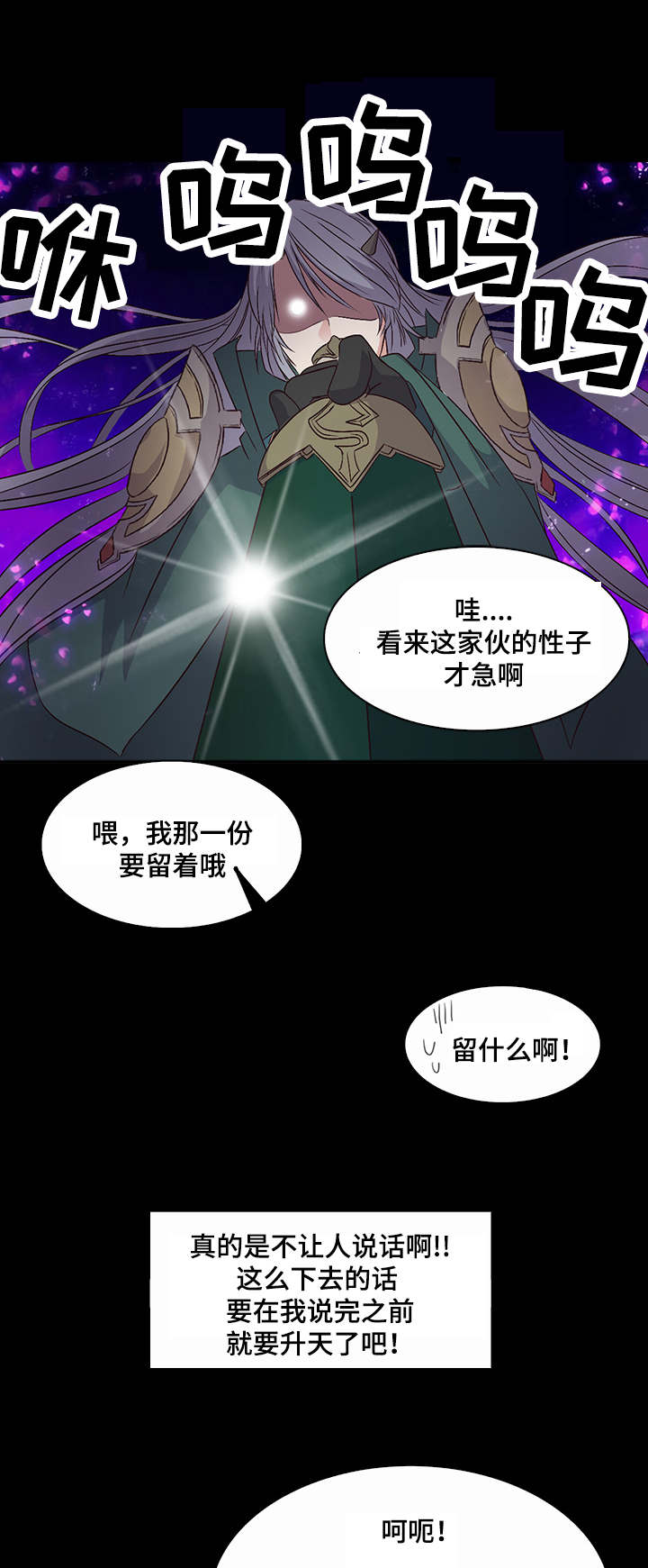 第31章：吵闹15
