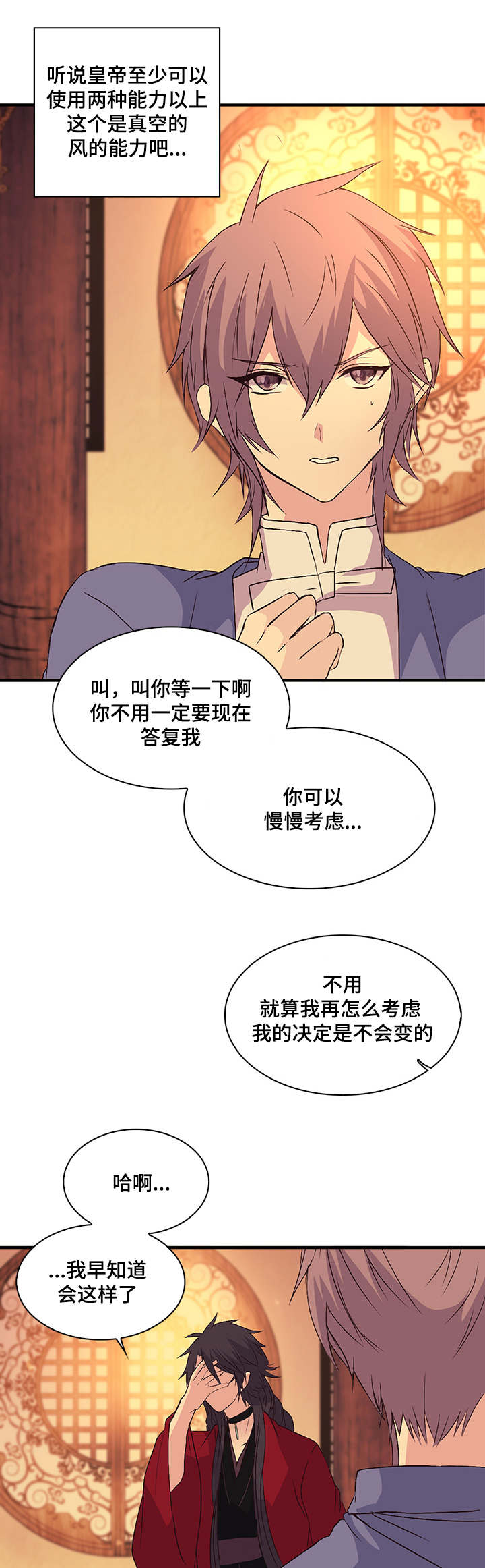 第38章：国教13