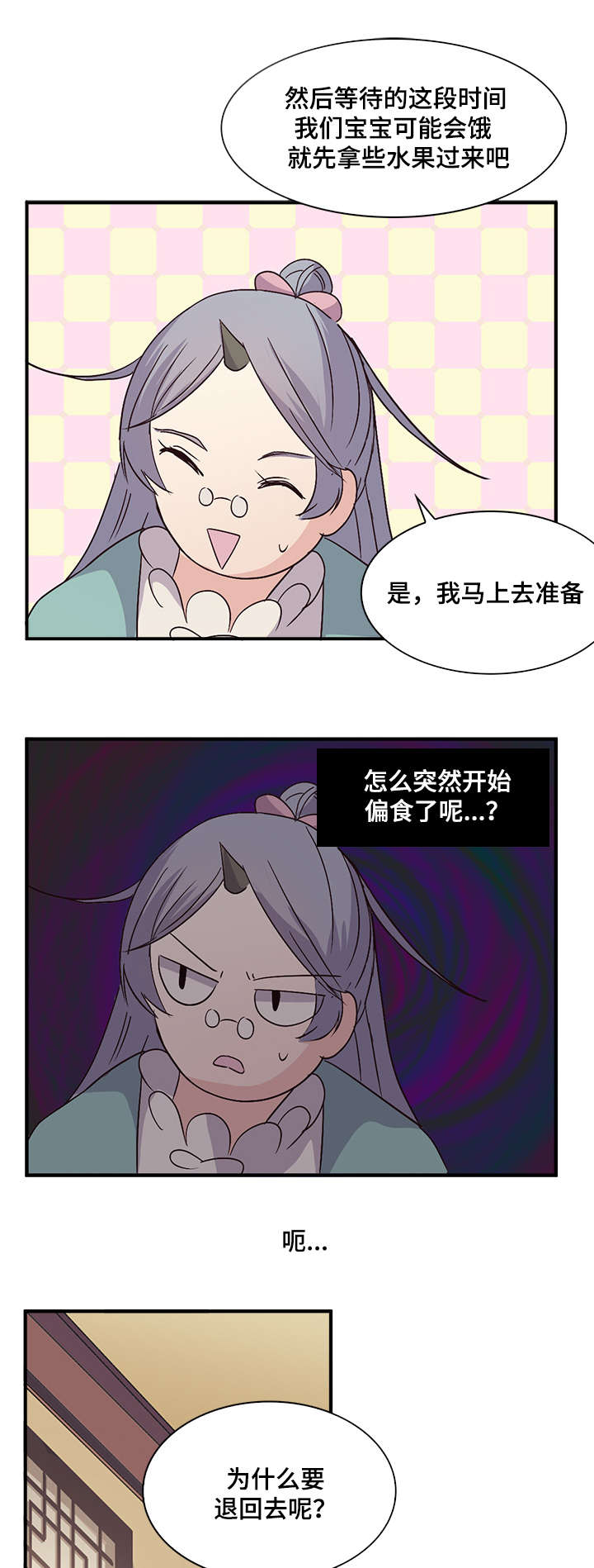 第58章：是我想多了3