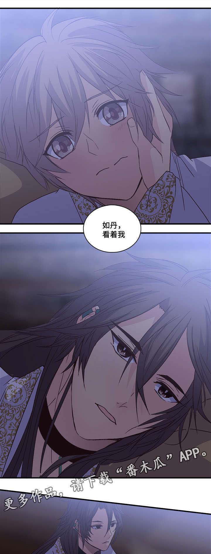 第94章：我是你的典夏0