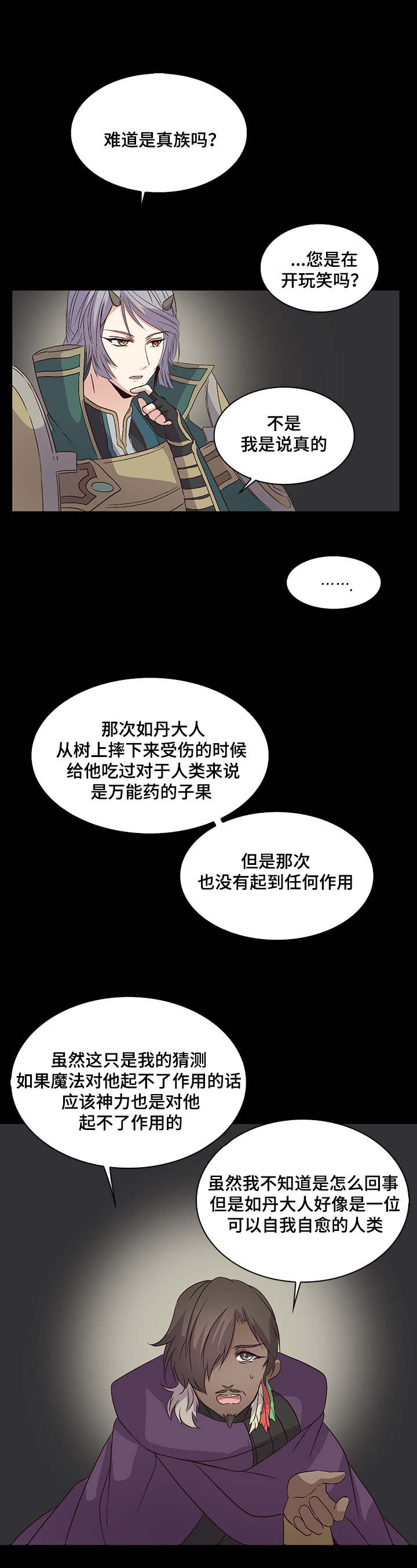 第32章：自己愈合3
