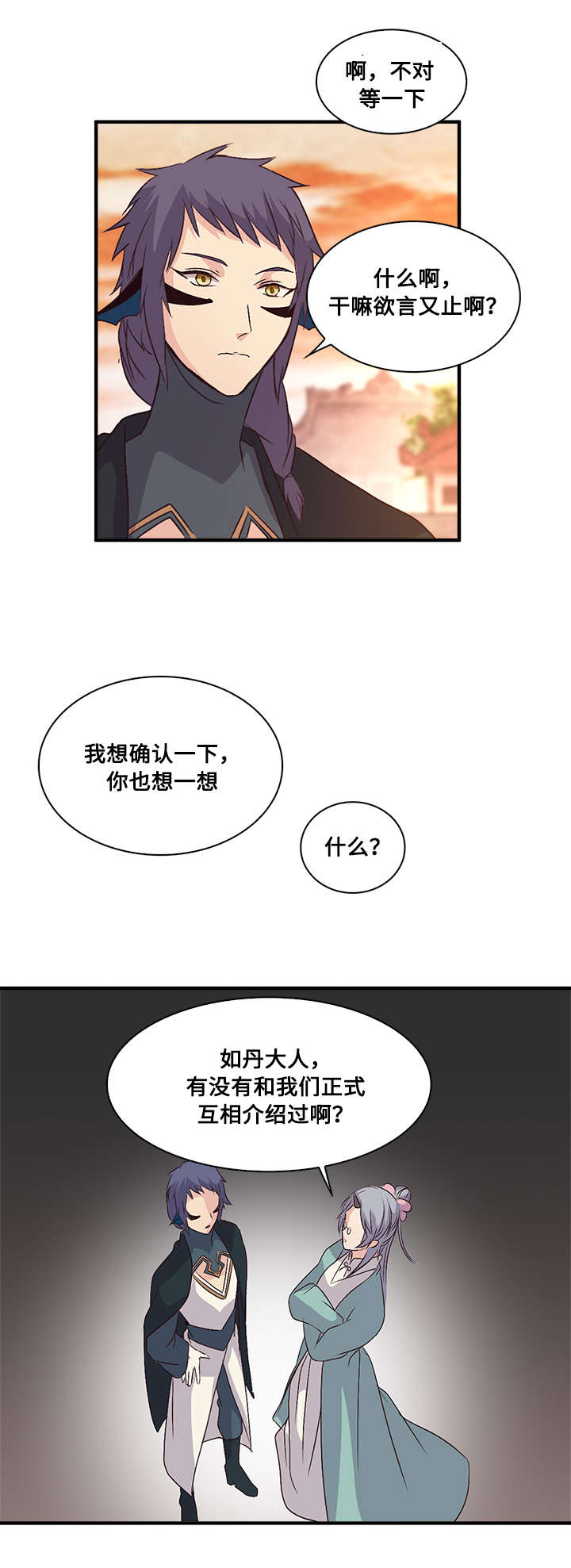 第44章：安心12