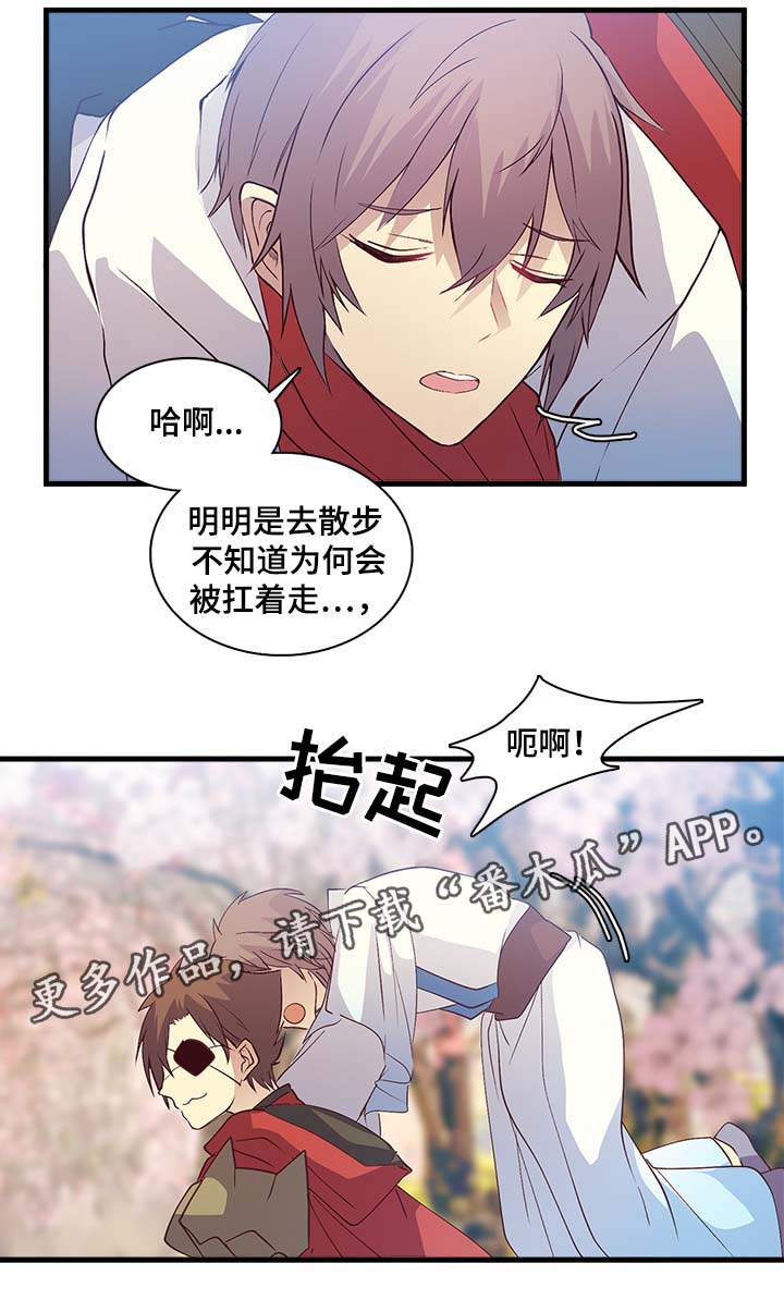 第106章：摔倒2