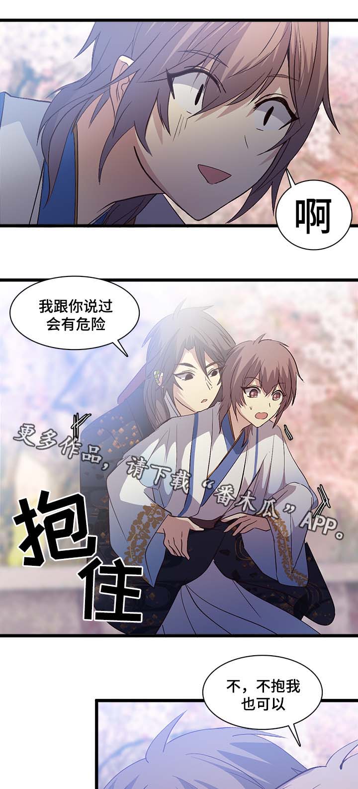 第106章：摔倒9