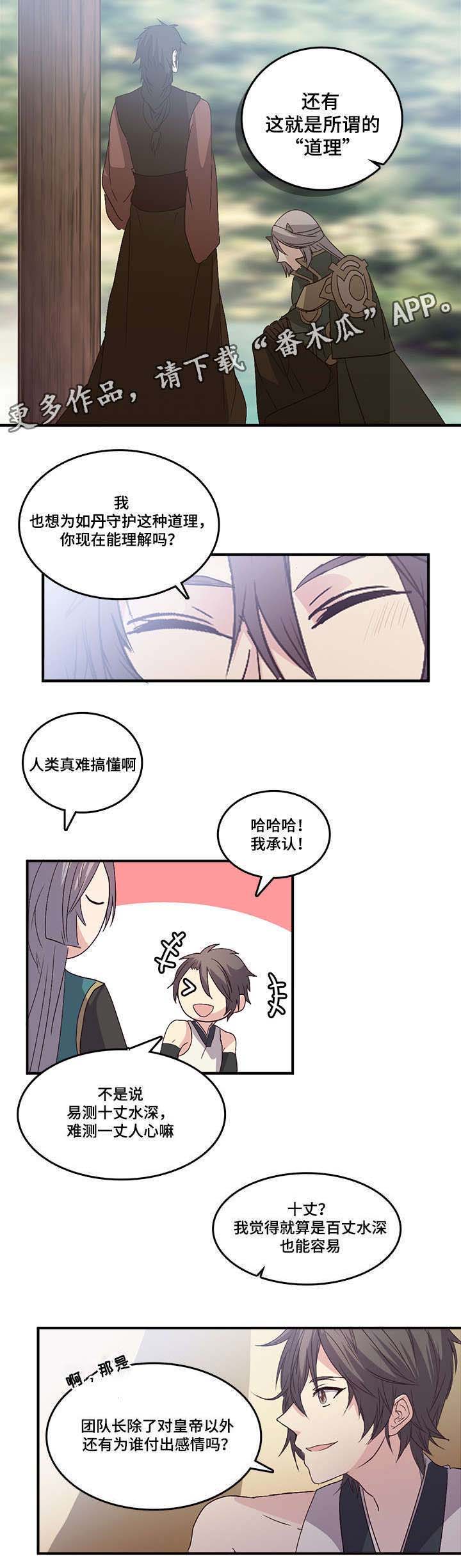 第95章：把神官带来1