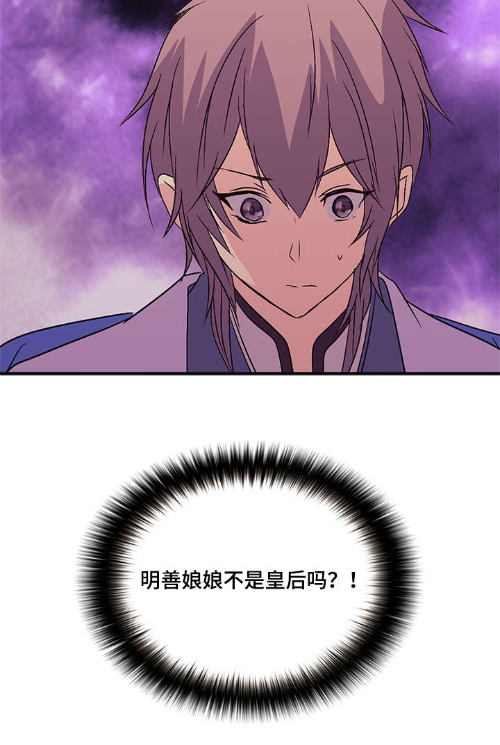 第50章：生气的皇上8