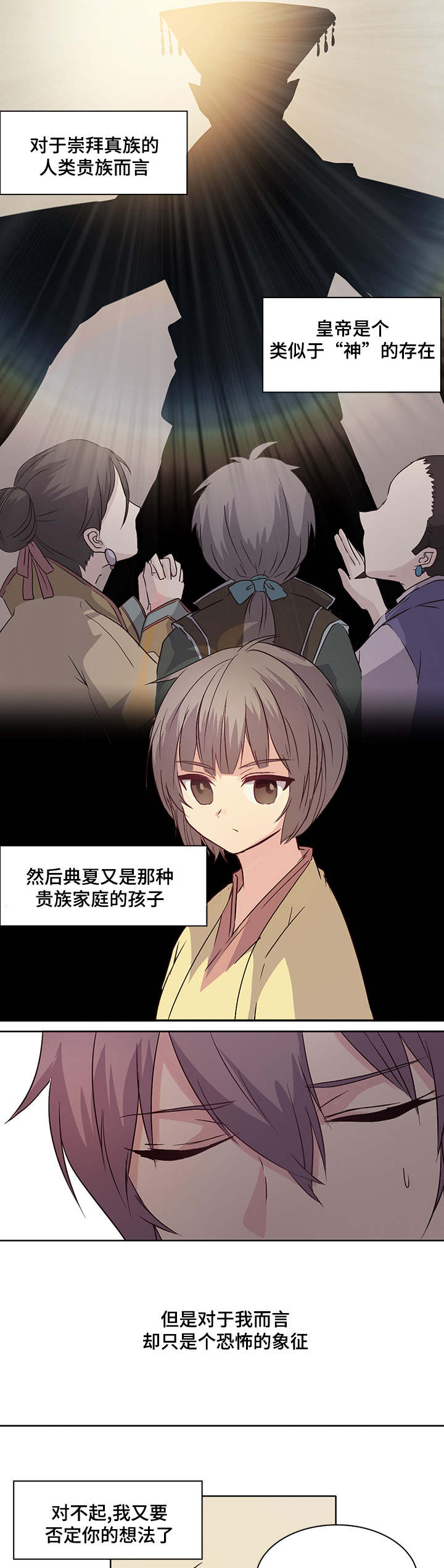 第13章：不想见皇帝10