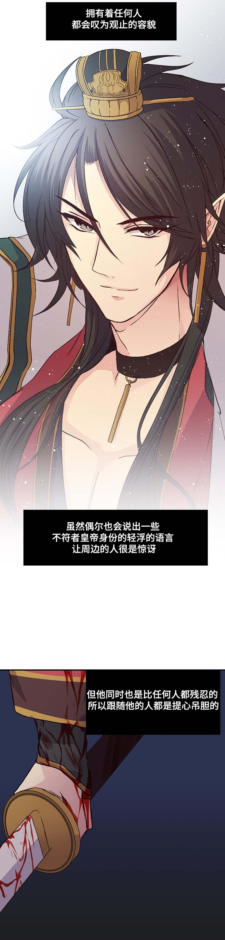 第21章：命运的相见4