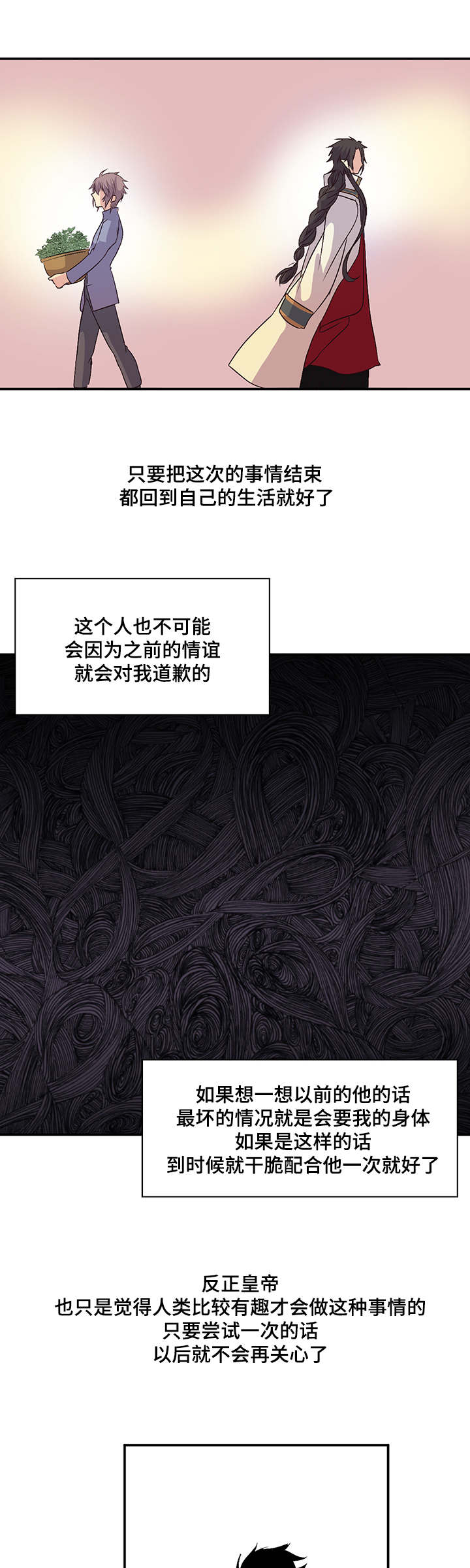 第36章：为我生个蛋1