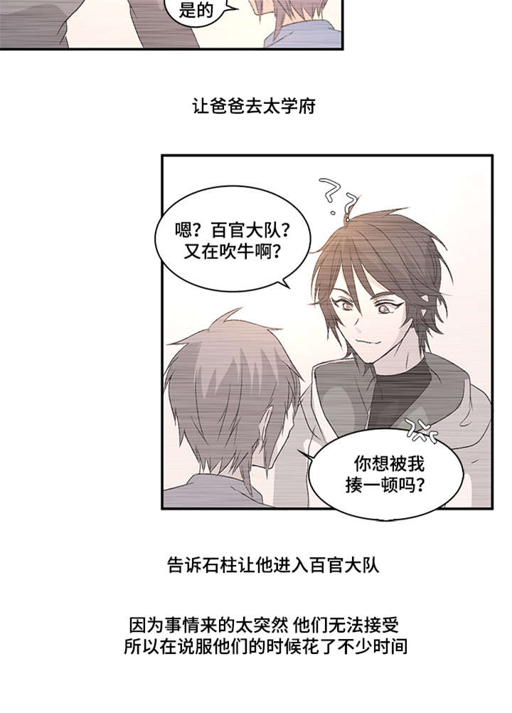 第40章：便宜的轨迹7