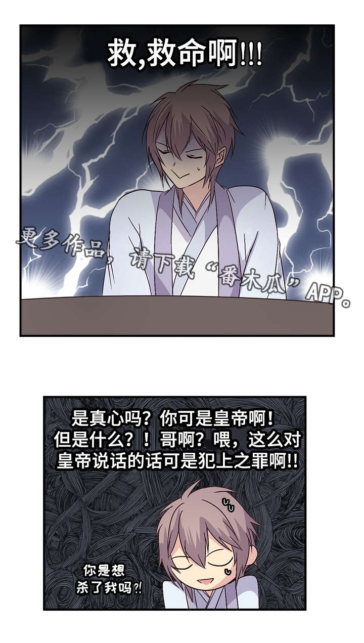第79章：仅此而已16