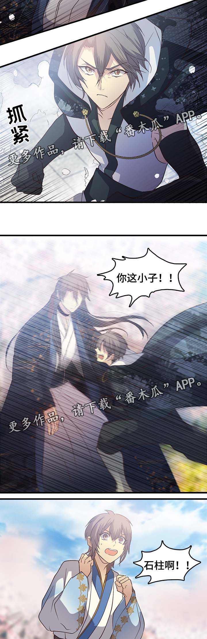 第108章：打架4