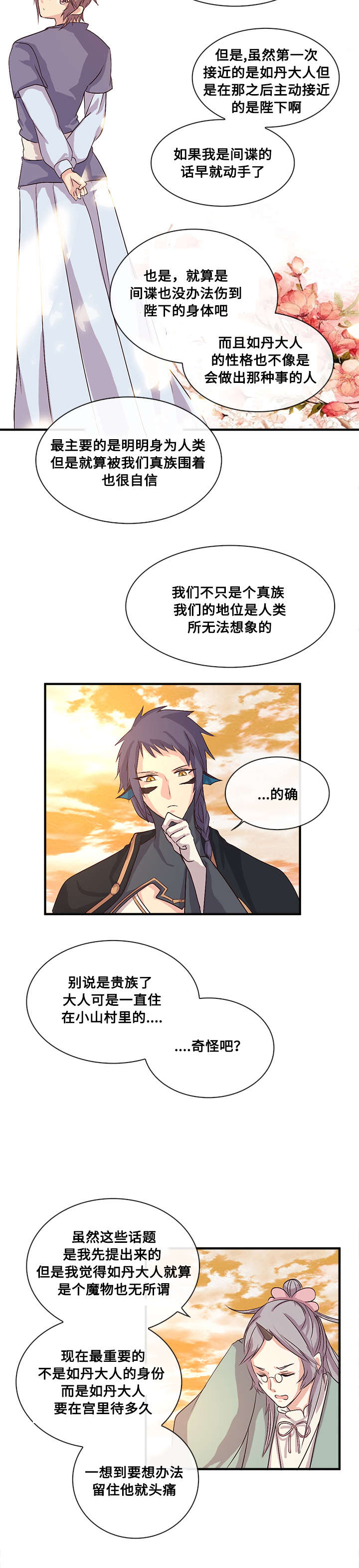 第44章：安心15