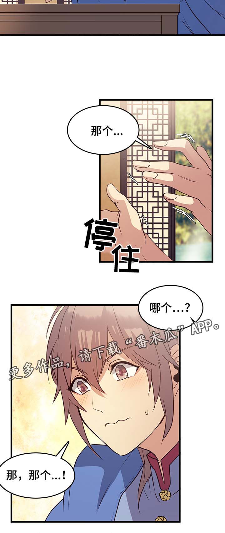第116章：出事9