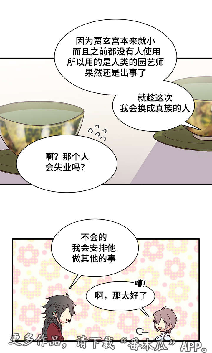 第81章：怕鬼啊10