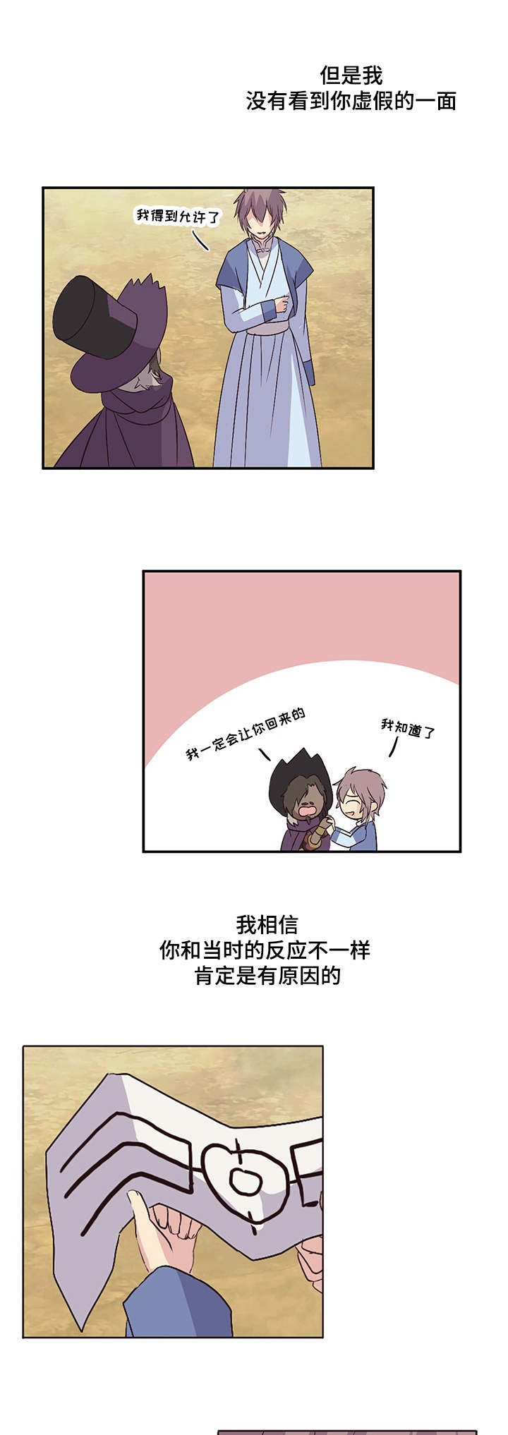 第33章：宫殿历史1