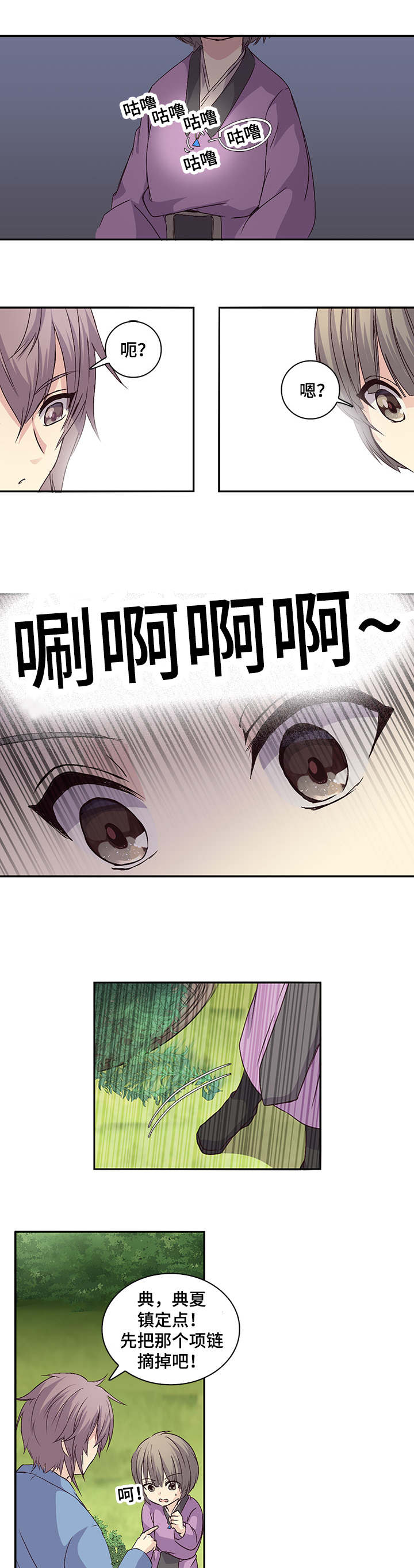 第20章：陛下4