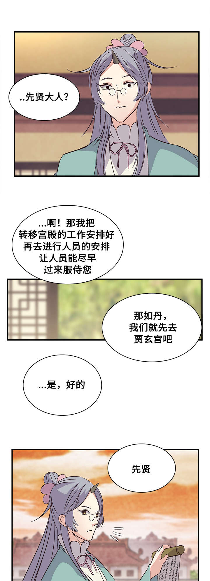 第44章：安心3