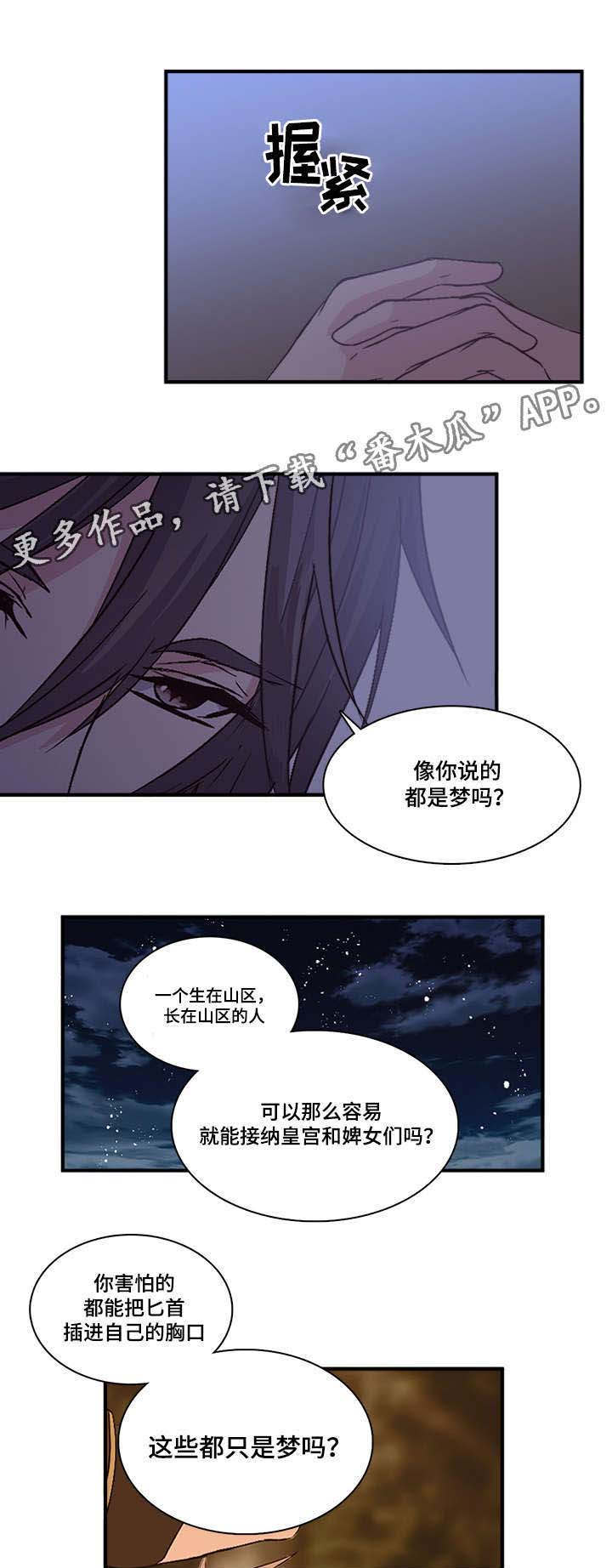 第93章：没有更好的解释15