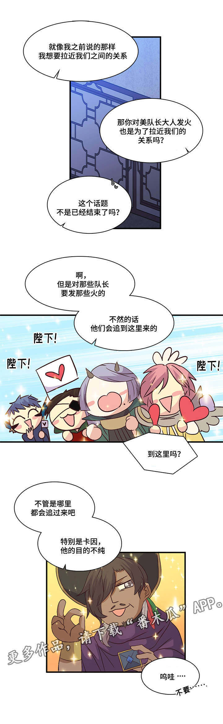 第90章：像小孩一样的男人14