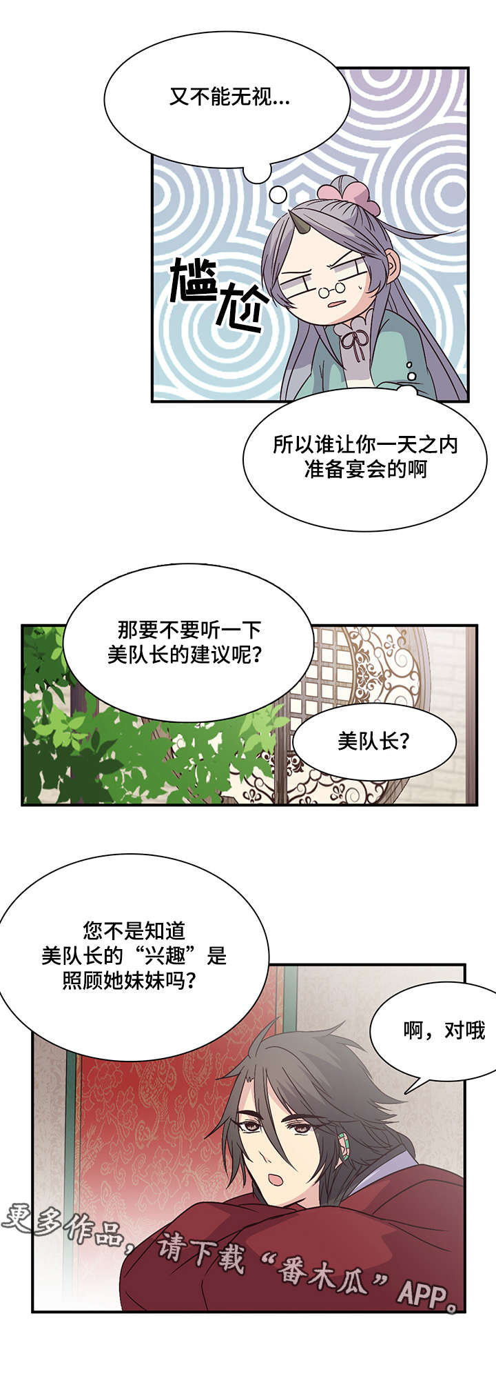 第79章：仅此而已2