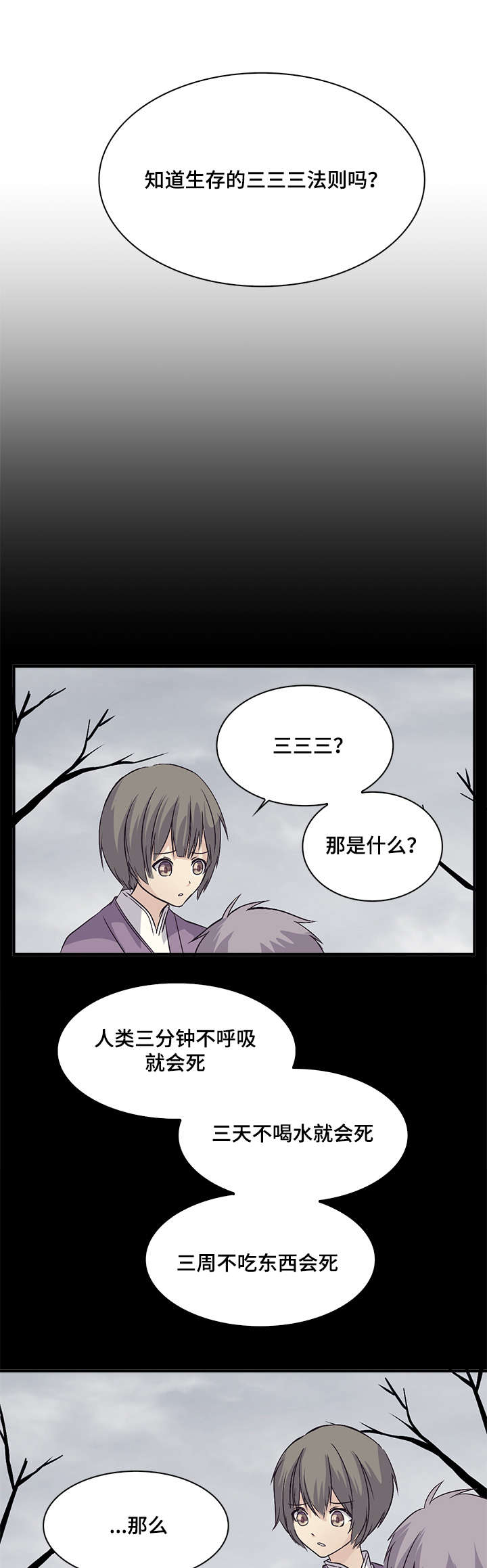 第51章：三三三法则1