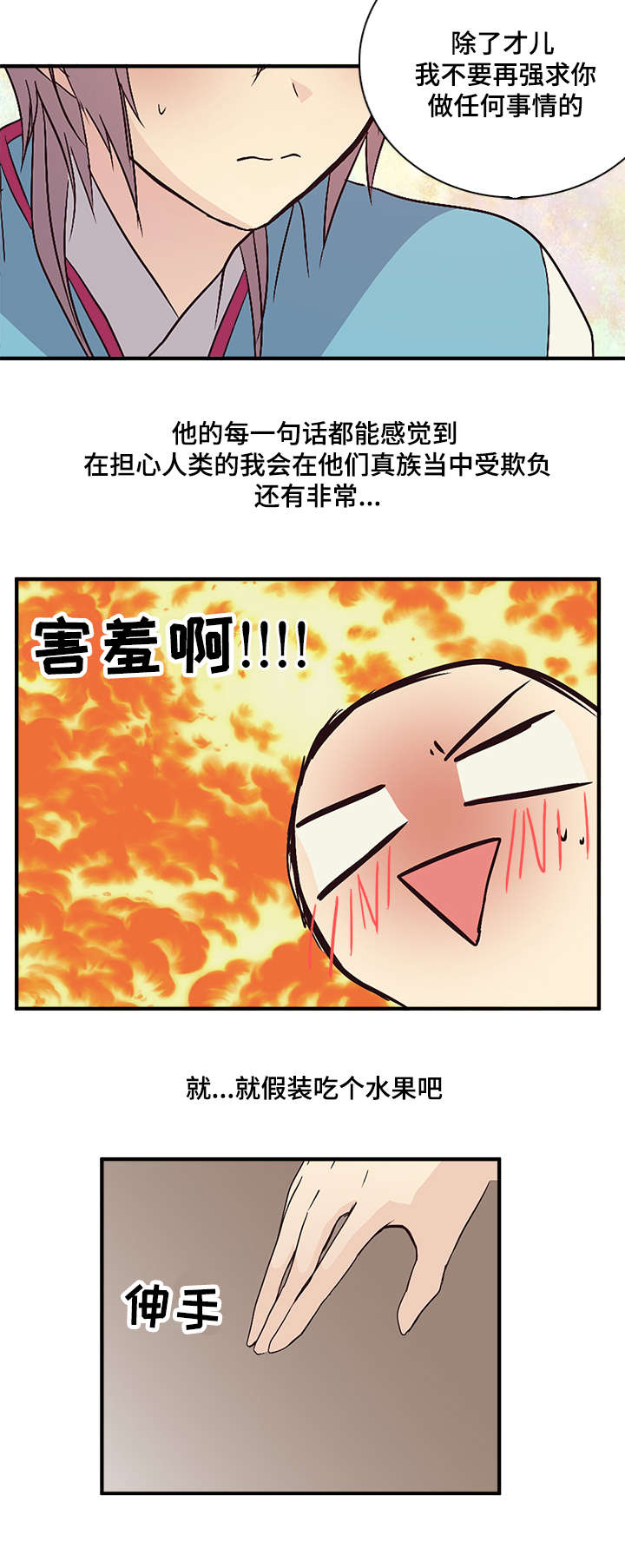 第58章：是我想多了7