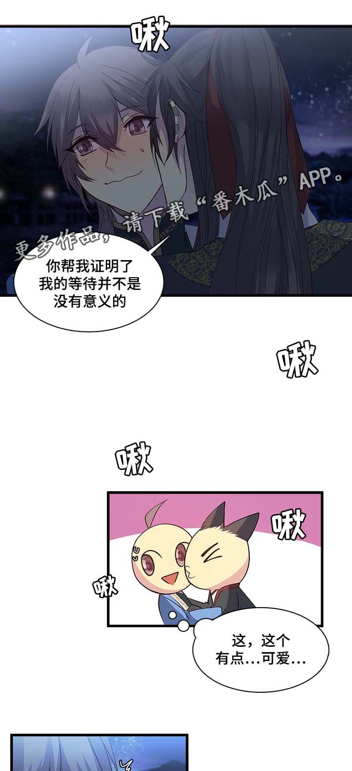 第105章：真的不喜欢吗?13