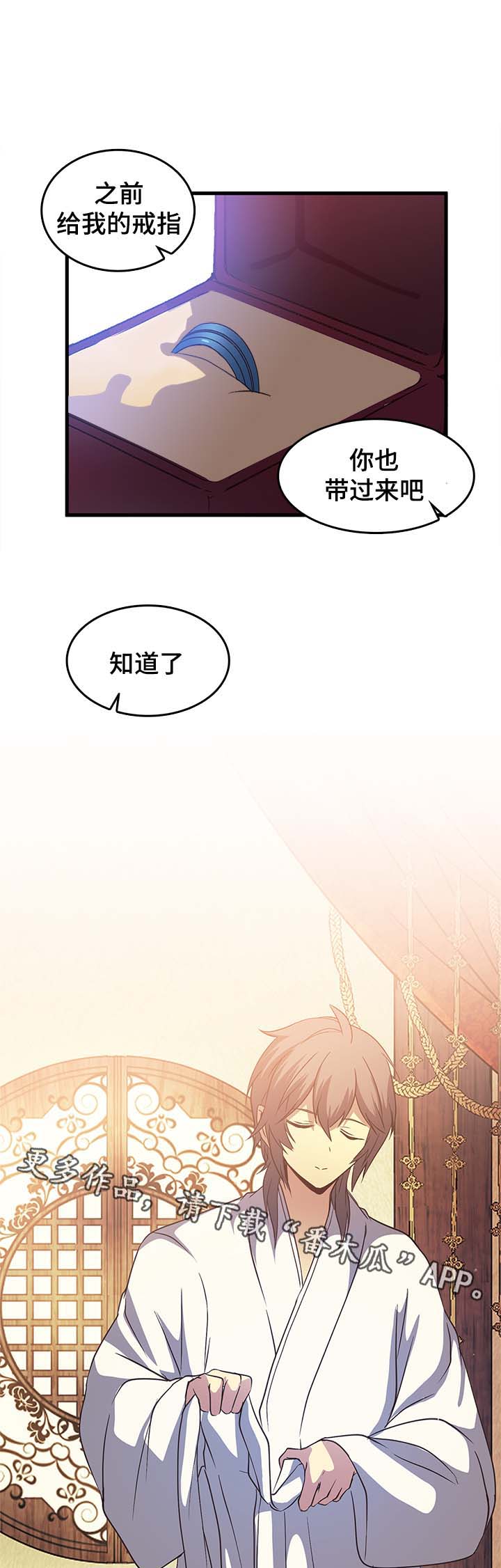 第113章：沉睡三天10