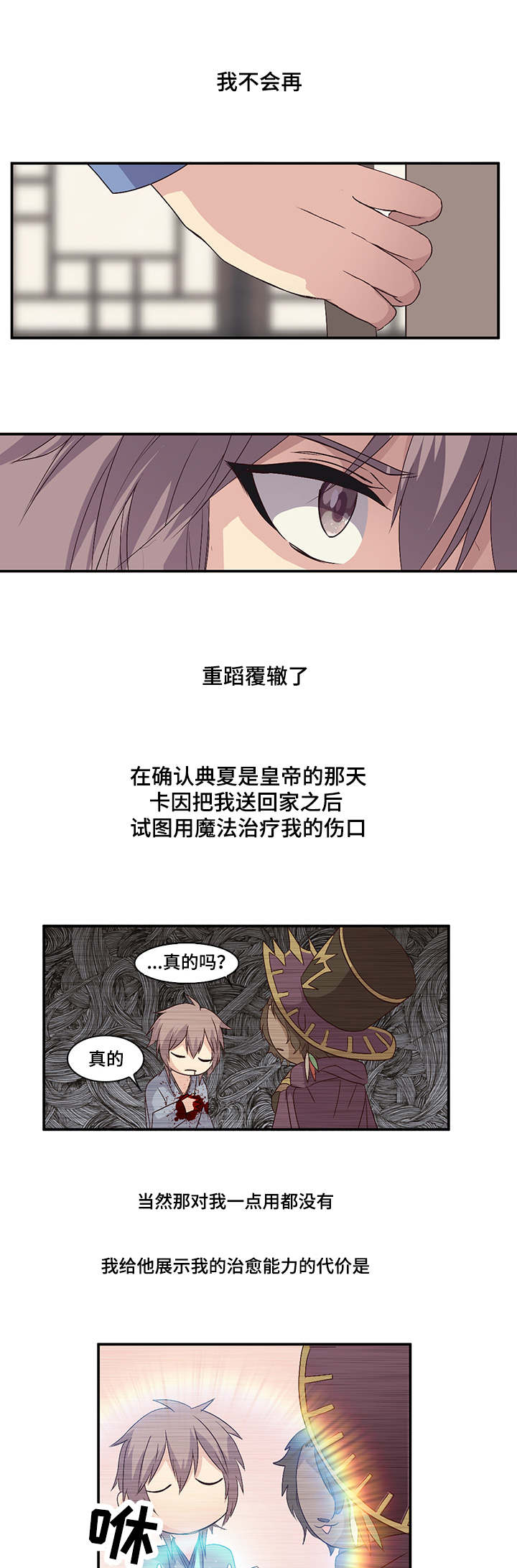 第29章：害怕2