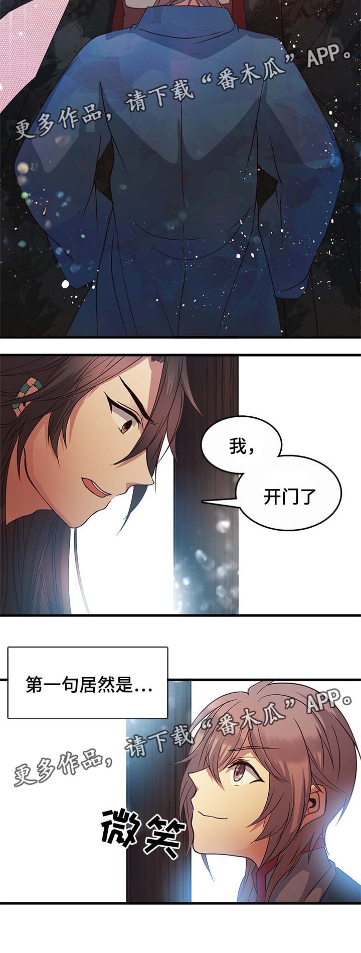 第115章：我对陛下有话说13