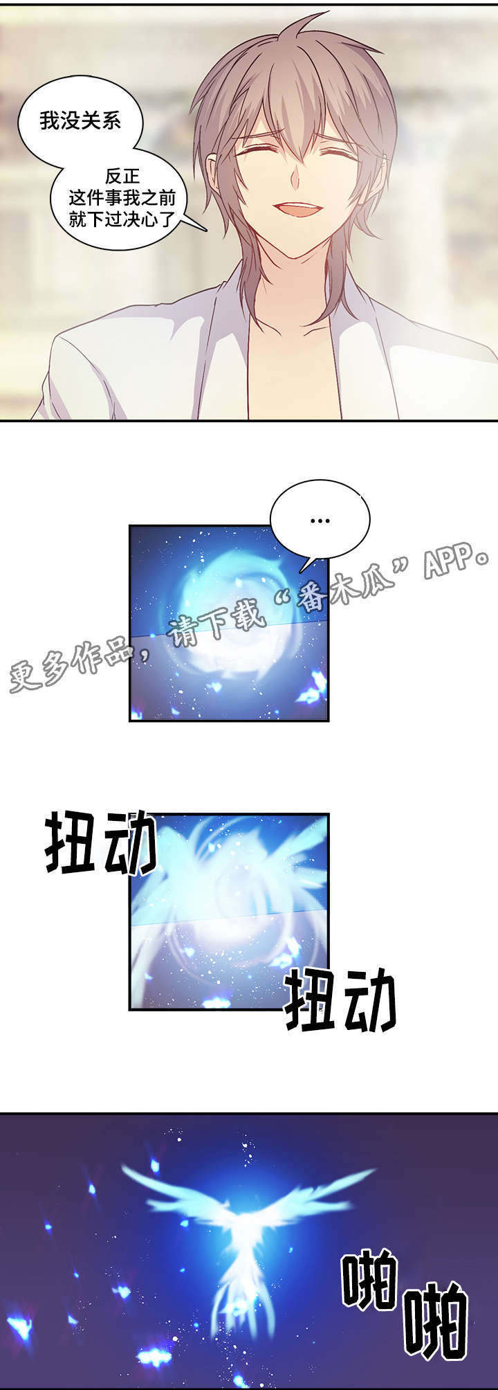 第89章：你知道我要做什么吗9