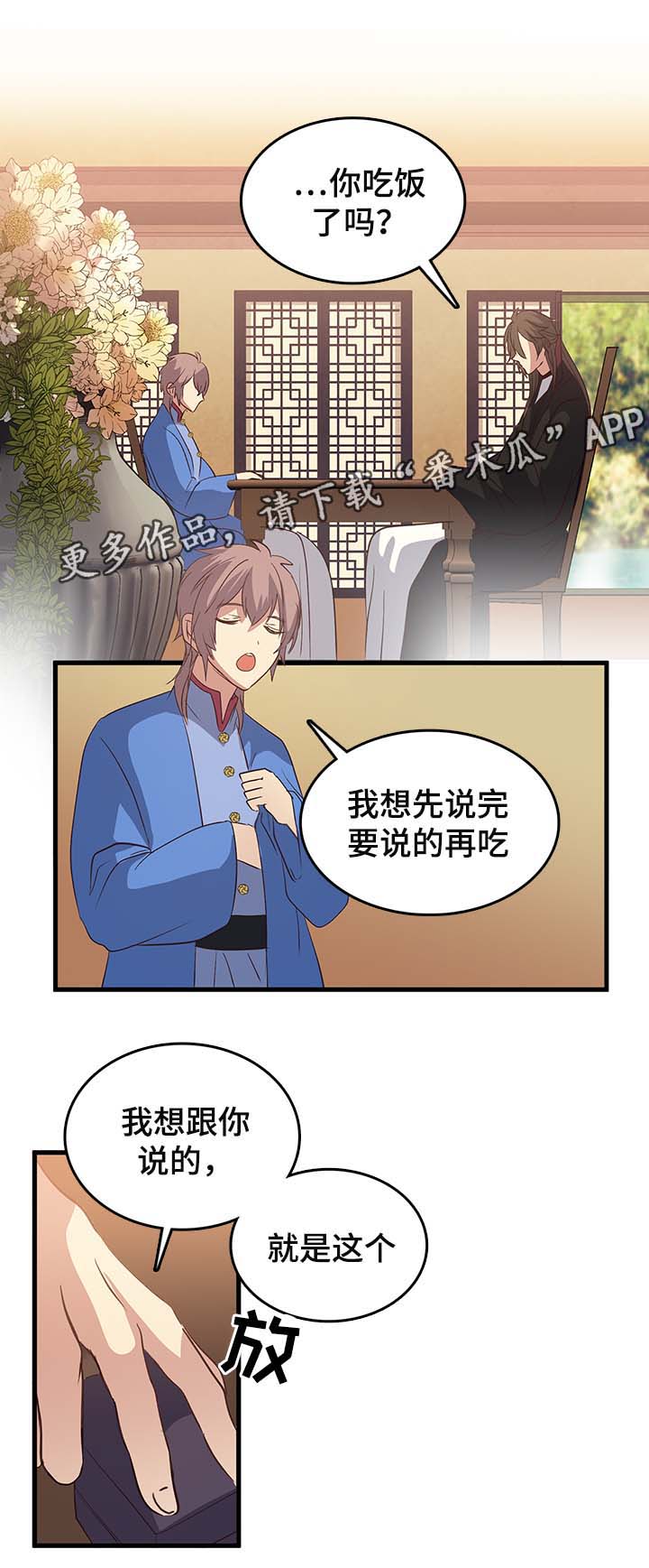 第116章：出事0