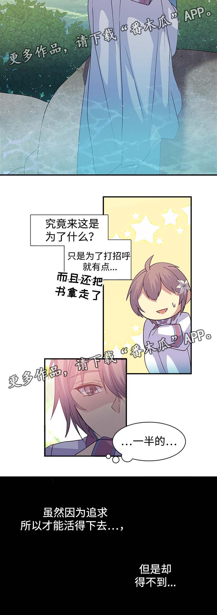 第102章：兴趣是我人生的全部1