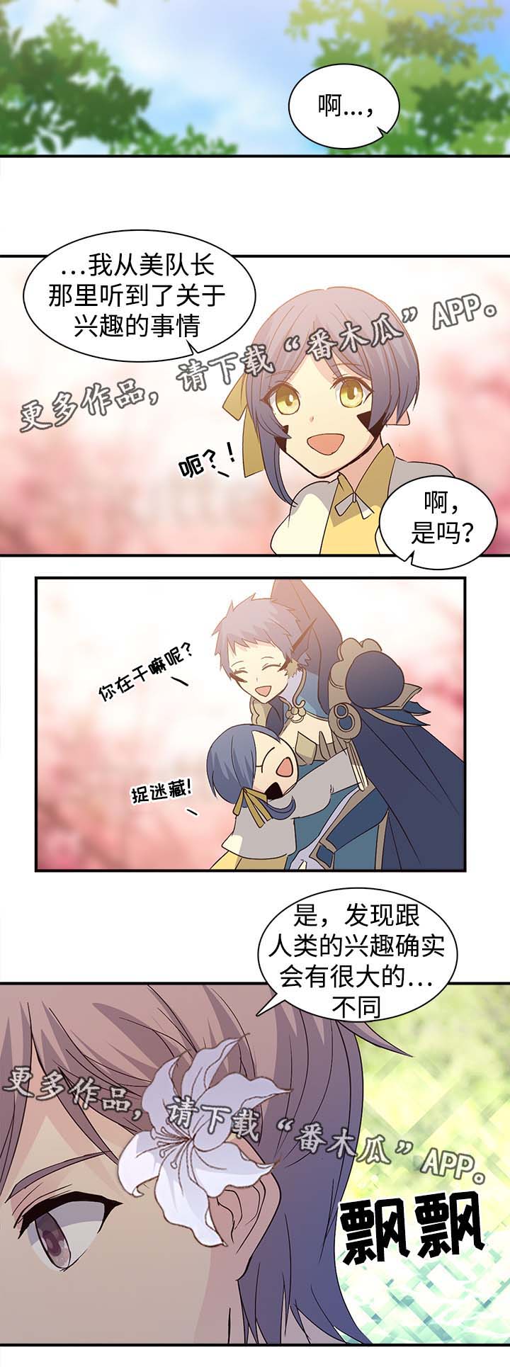 第102章：兴趣是我人生的全部6