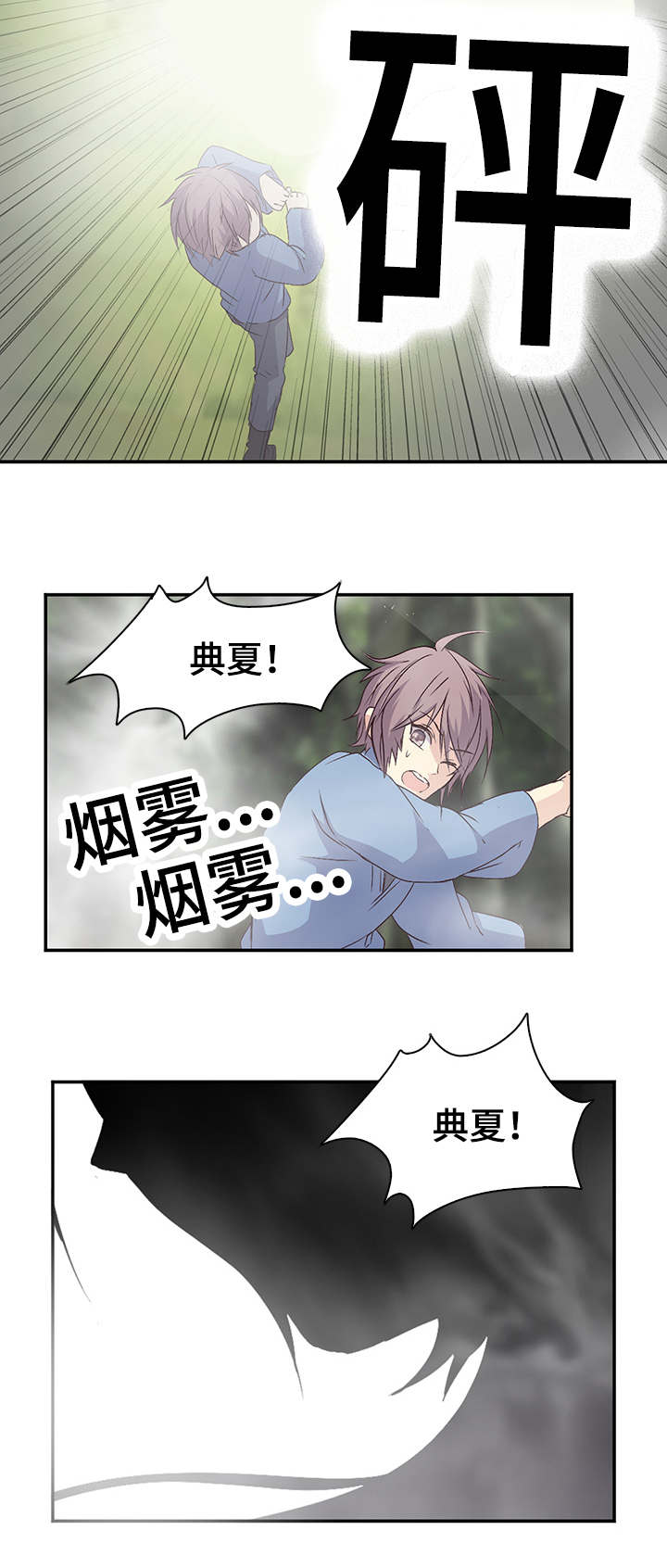 第20章：陛下7