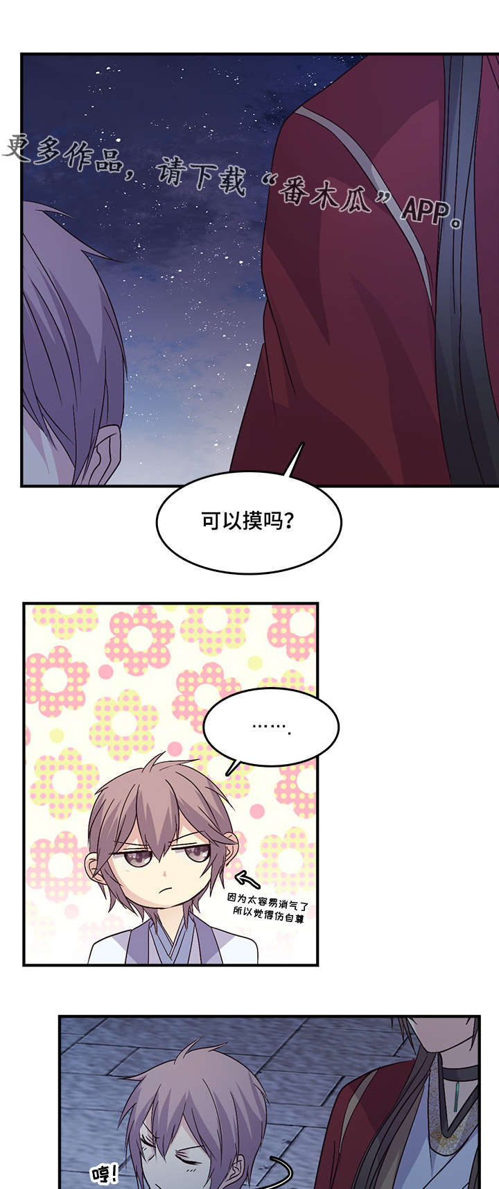 第73章：消气了吗15