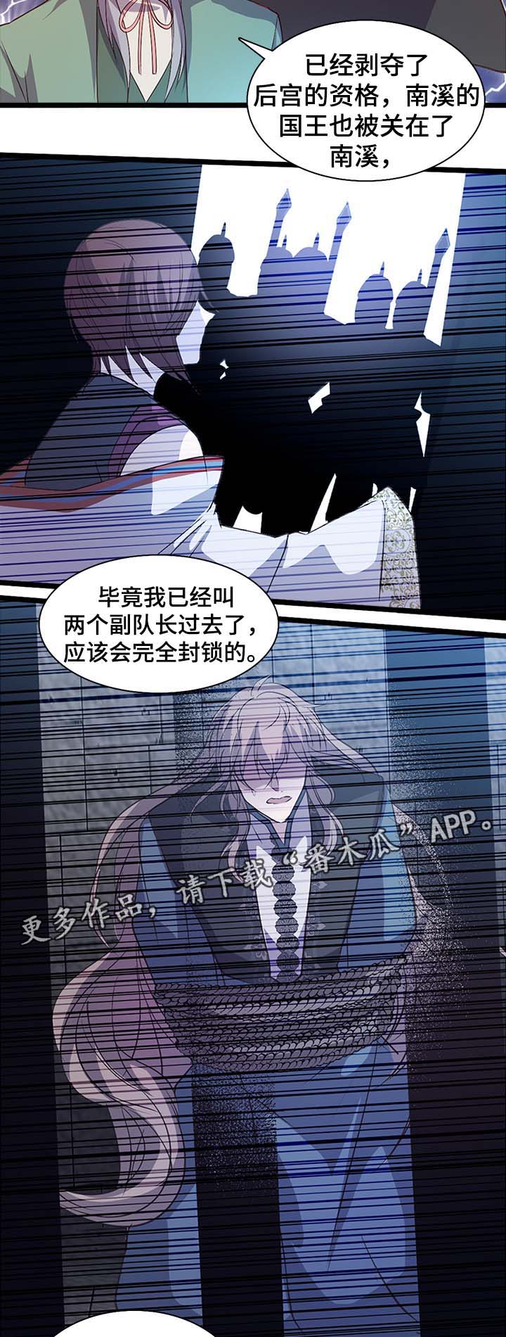 第136章：致命的关系4