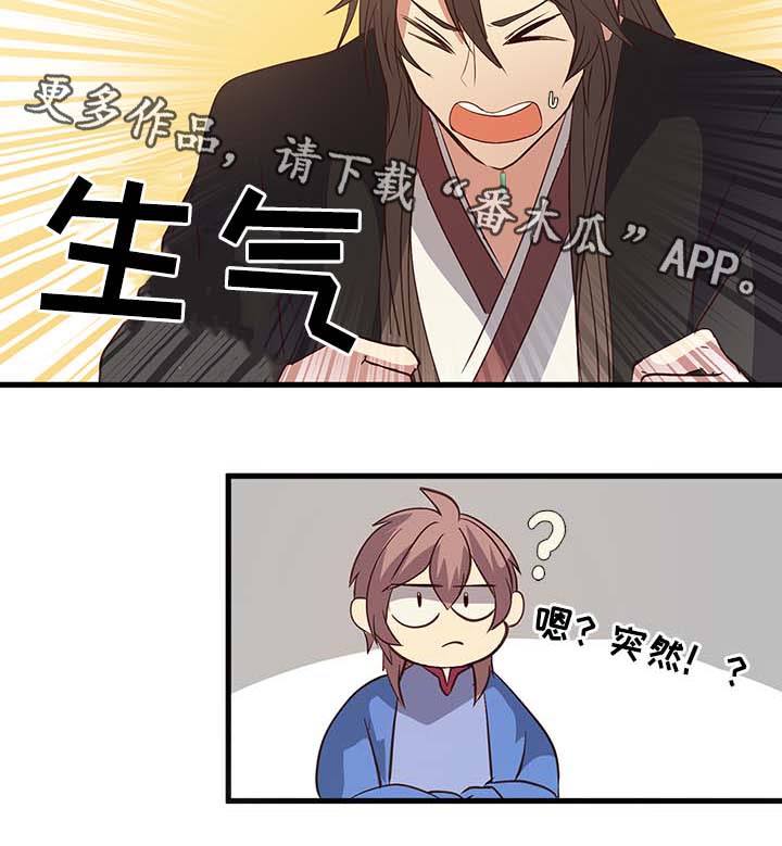 第116章：出事2