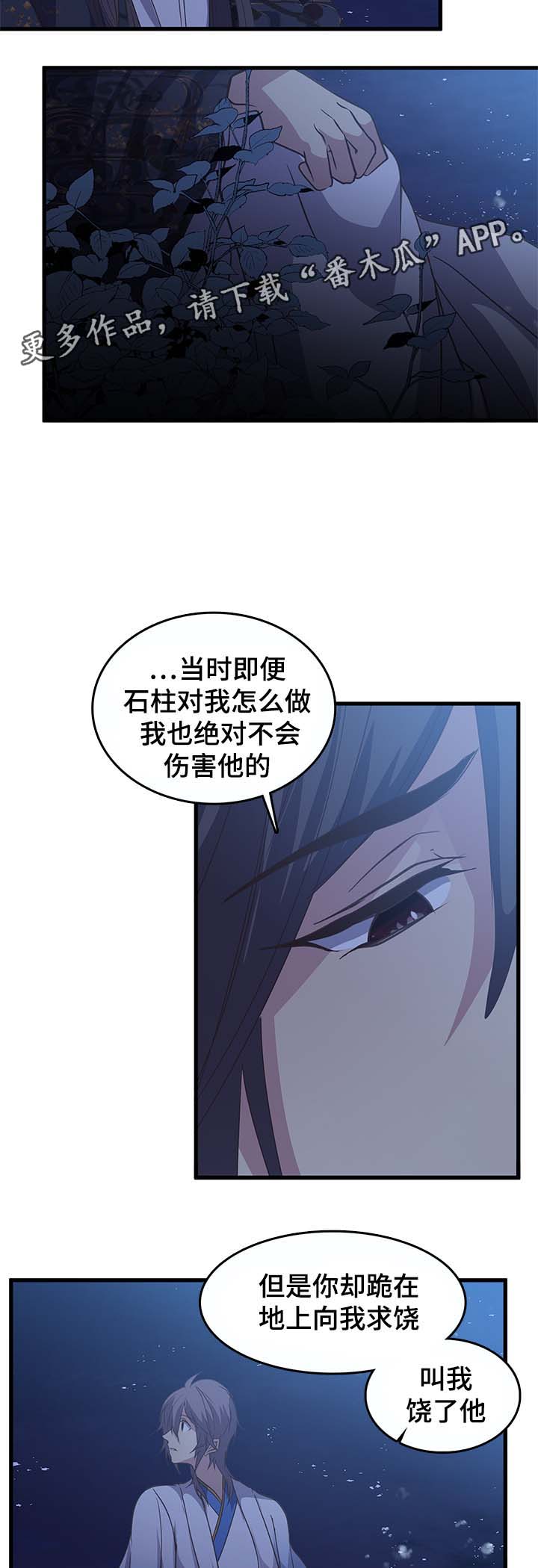 第112章：我爱你，如丹2