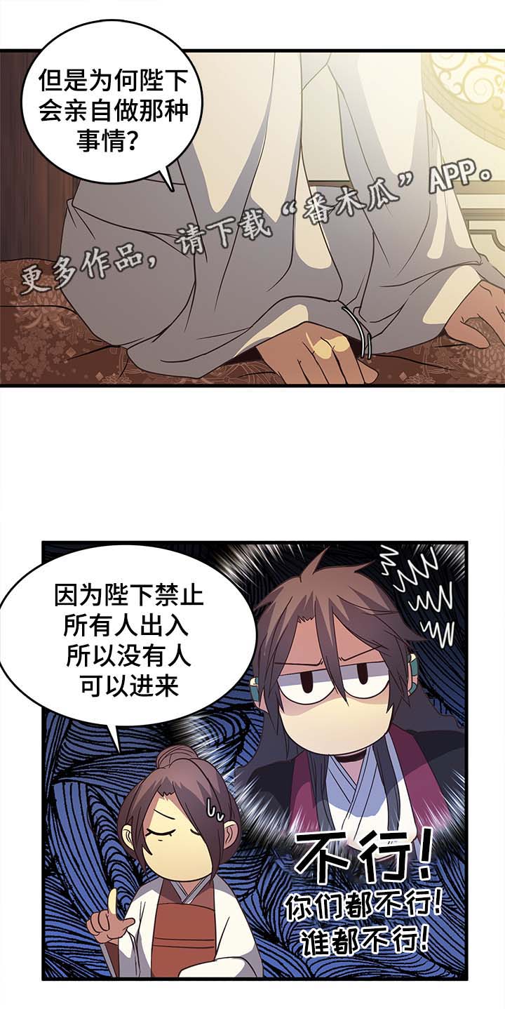 第113章：沉睡三天8
