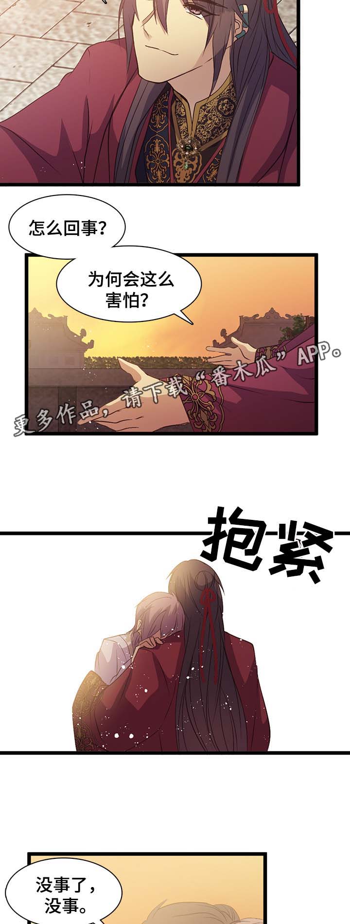第139章：伴侣刻印3