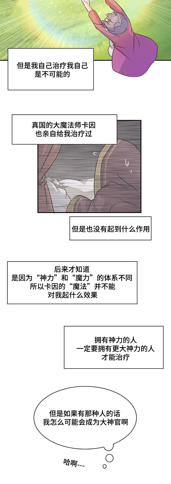 第6章：修炼4