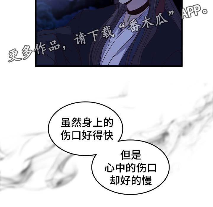 第111章：不相信13