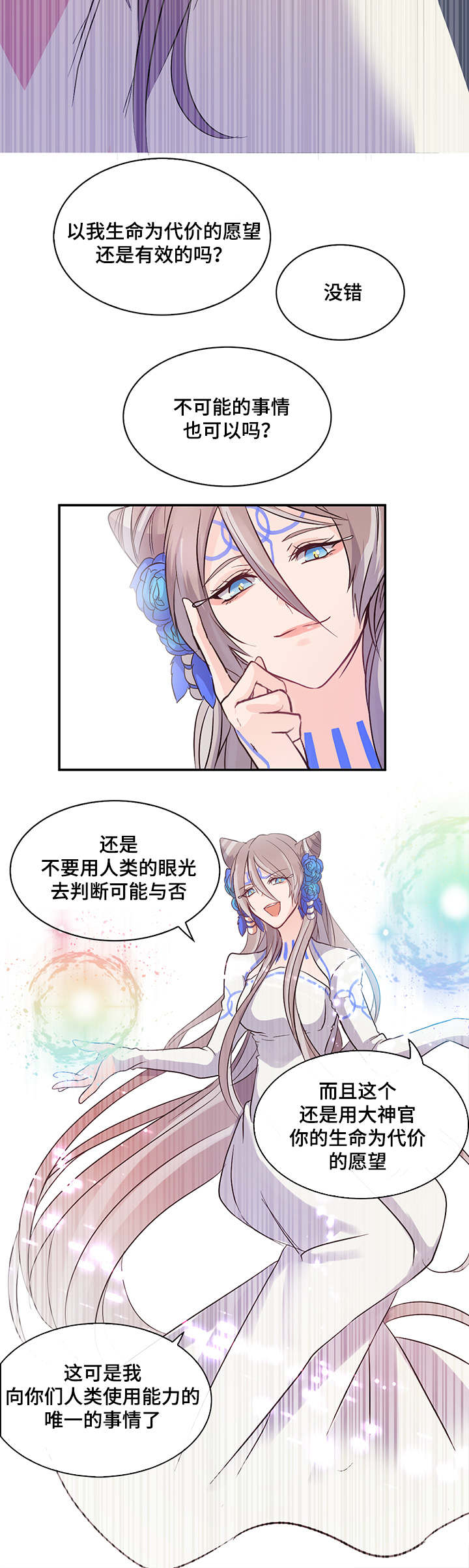 第3章：我回归了1