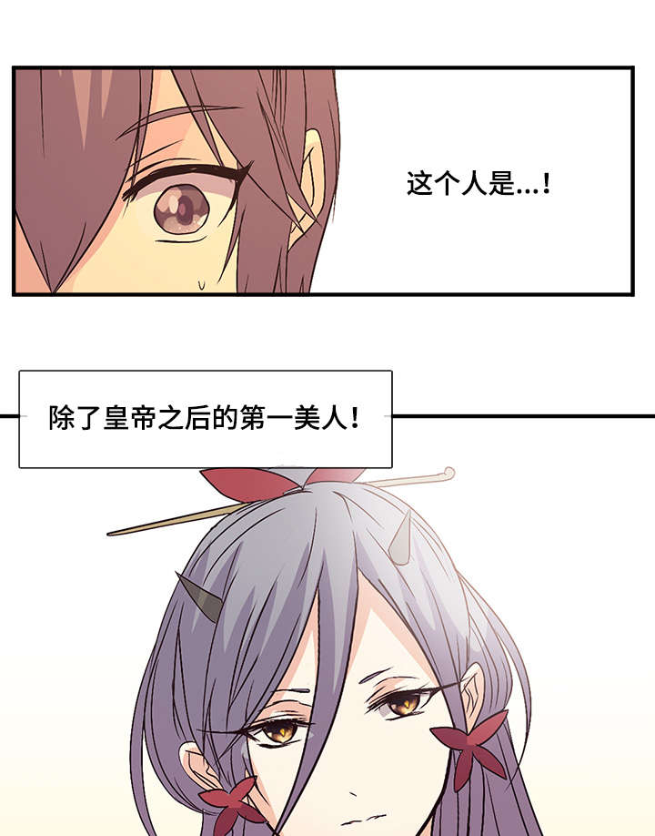 第50章：生气的皇上0