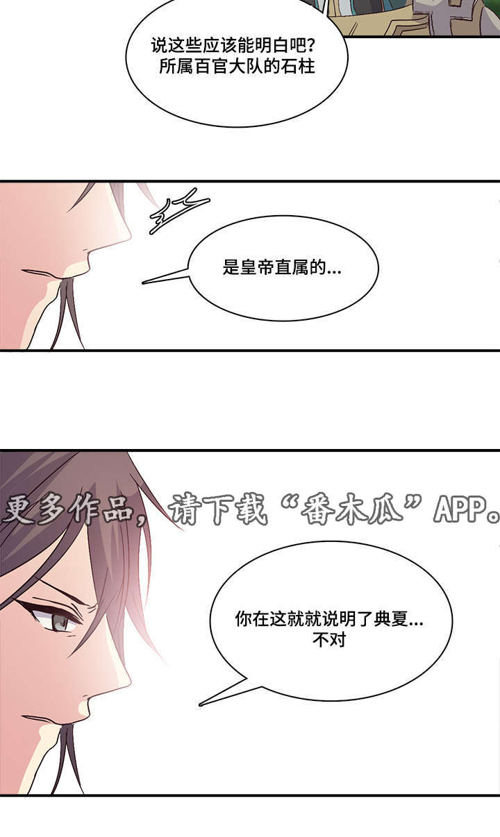第69章：揍一顿17