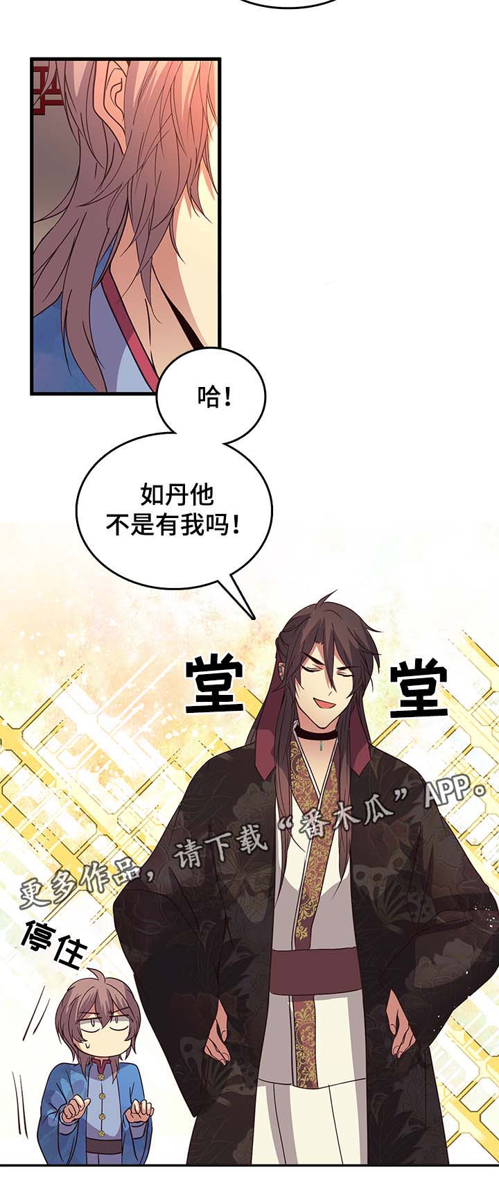 第118章：如丹有我7