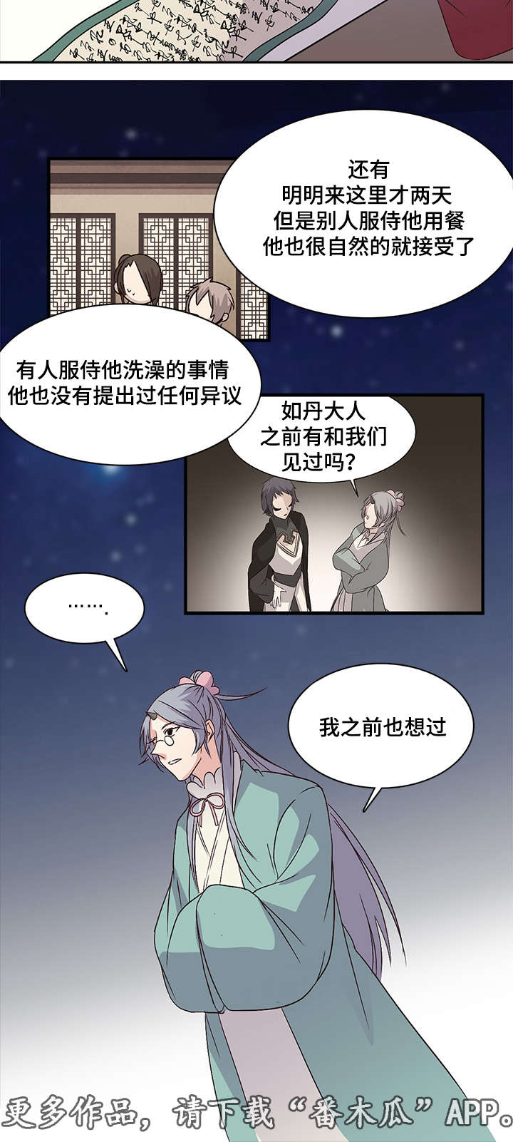 第67章：不可缺失的东西17